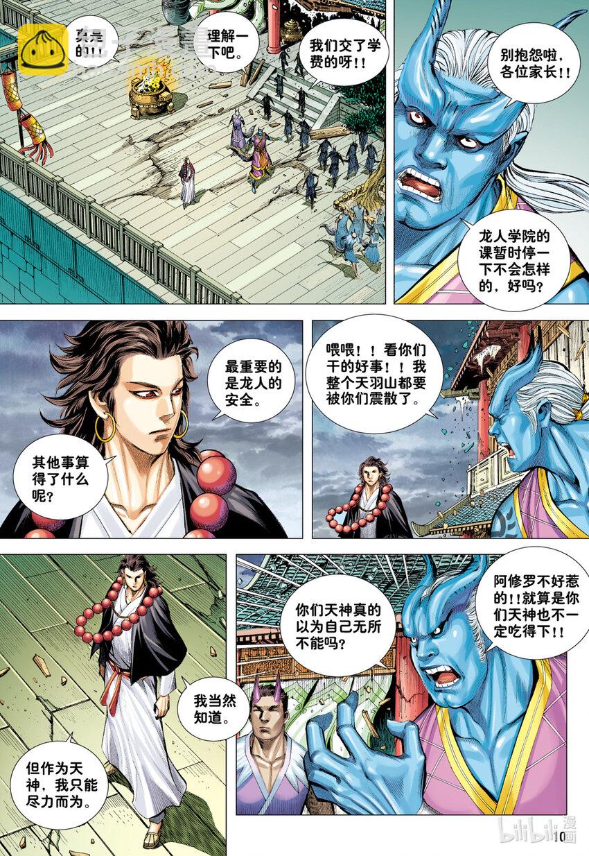 第11话 大战役-第11话