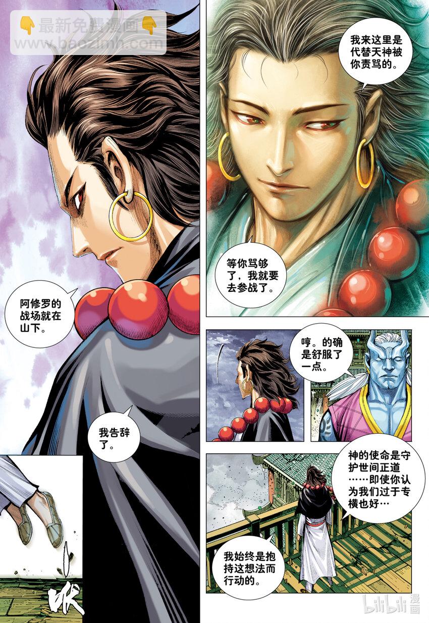 第11话 大战役-第11话