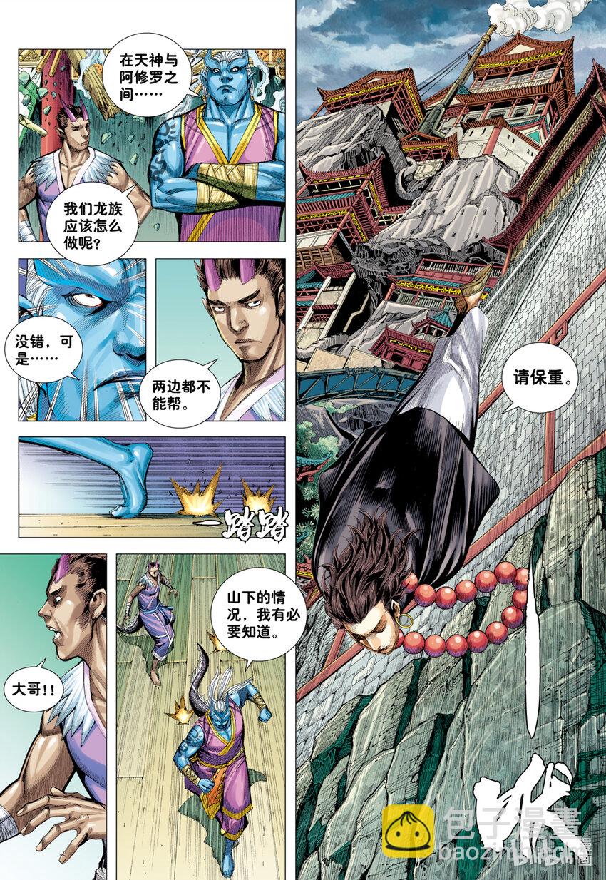 第11话 大战役-第11话