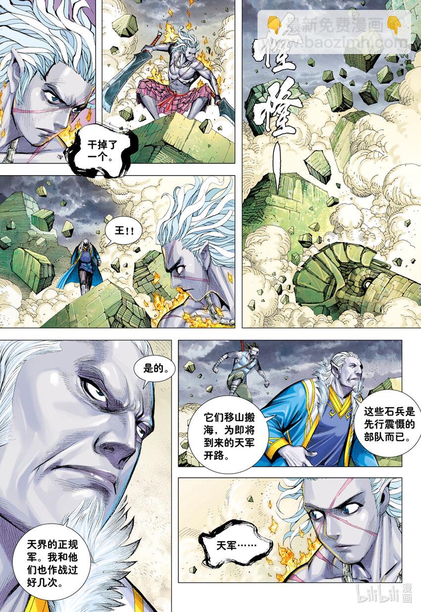 第11话 大战役-第11话