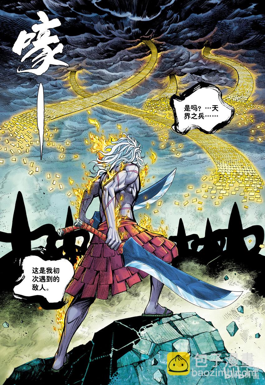 第11话 大战役-第11话