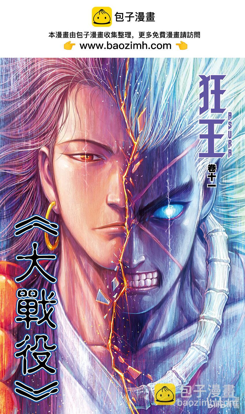 第11话 大战役-第11话