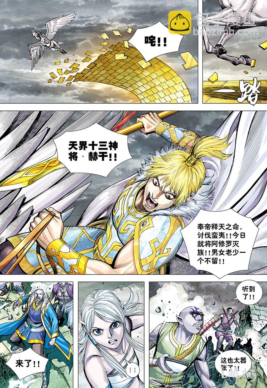 第11话 大战役-第11话