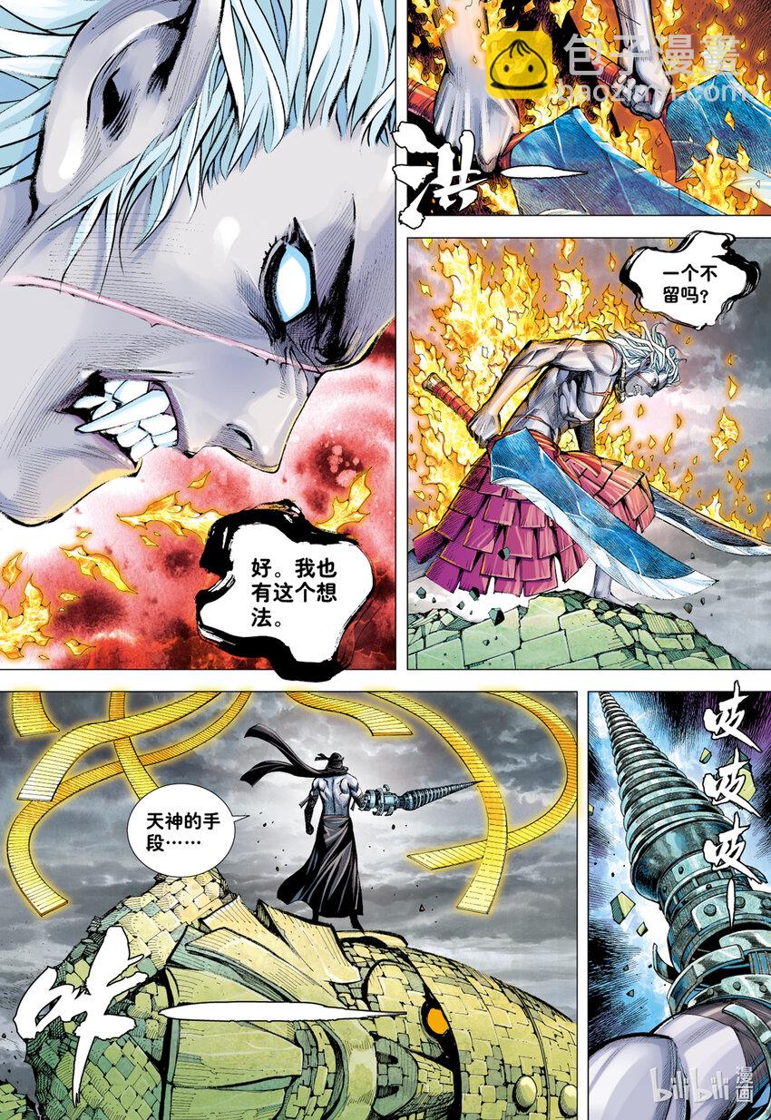 第11话 大战役-第11话