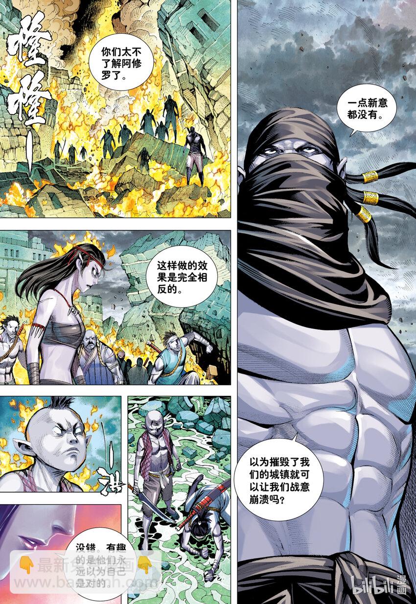 第11话 大战役-第11话