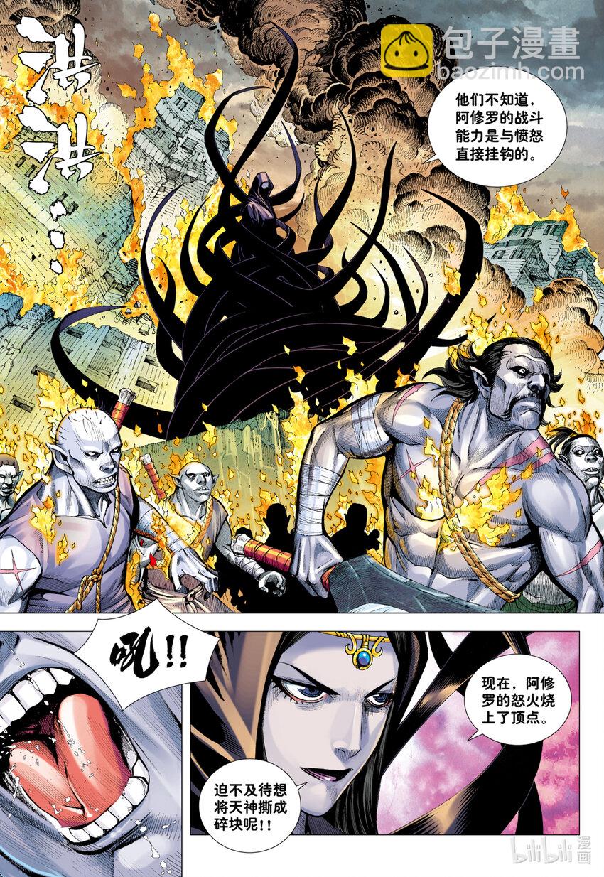 第11话 大战役-第11话