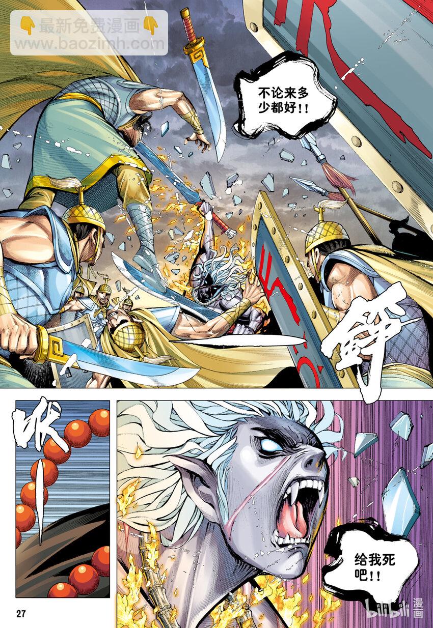 第11话 大战役-第11话