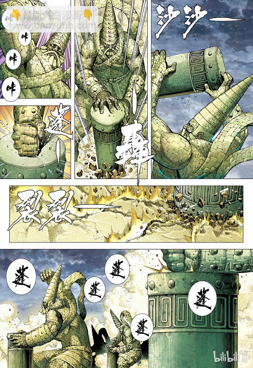 第11话 大战役-第11话