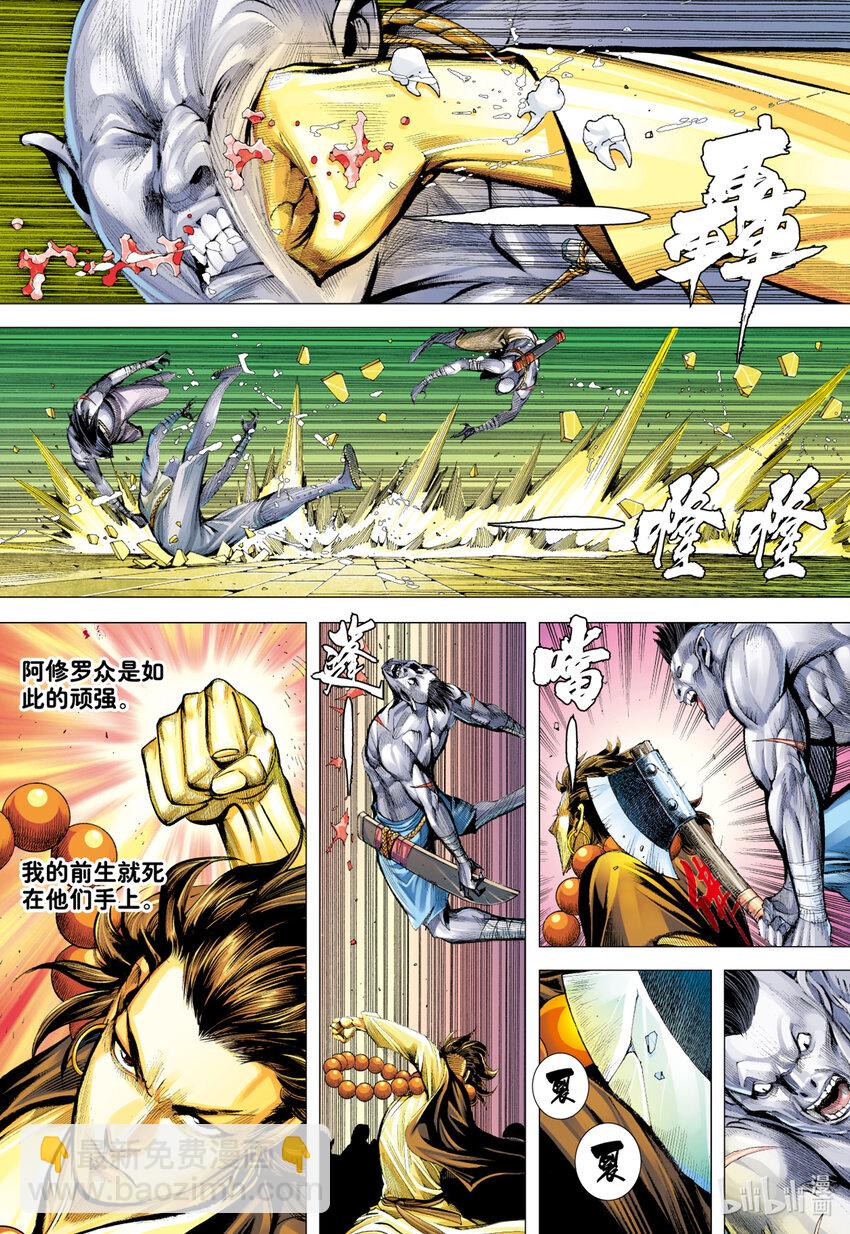 第11话 大战役-第11话