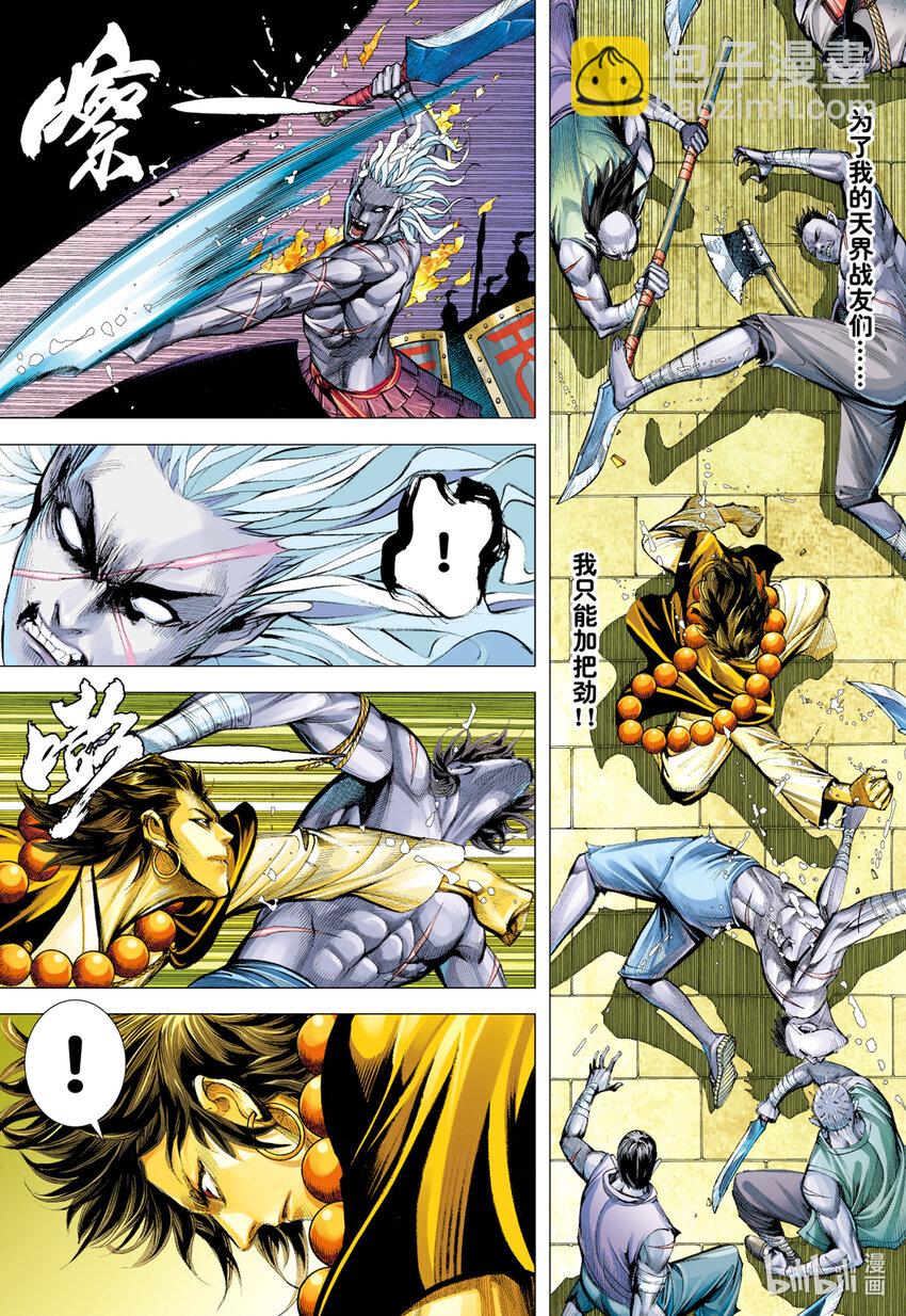 第11话 大战役-第11话