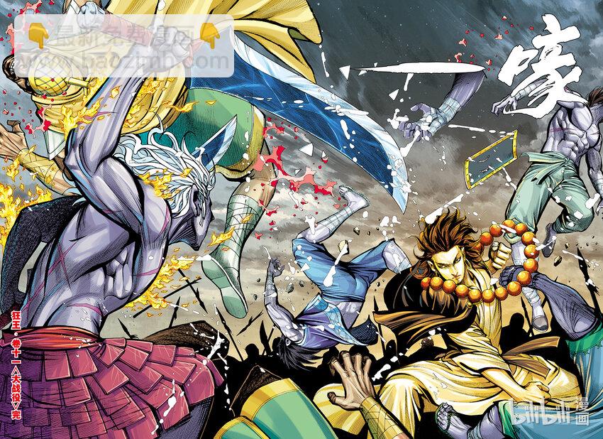 第11话 大战役-第11话