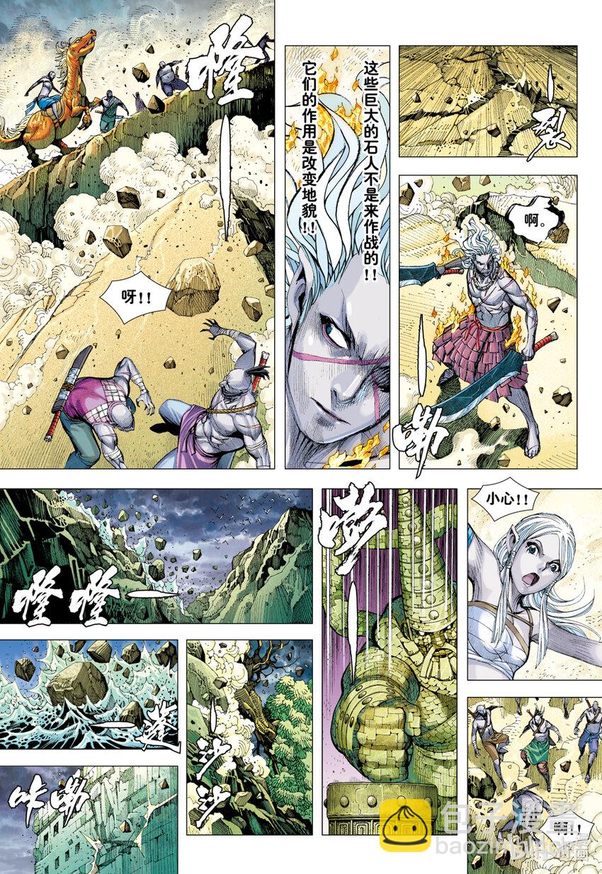 第11话 大战役-第11话