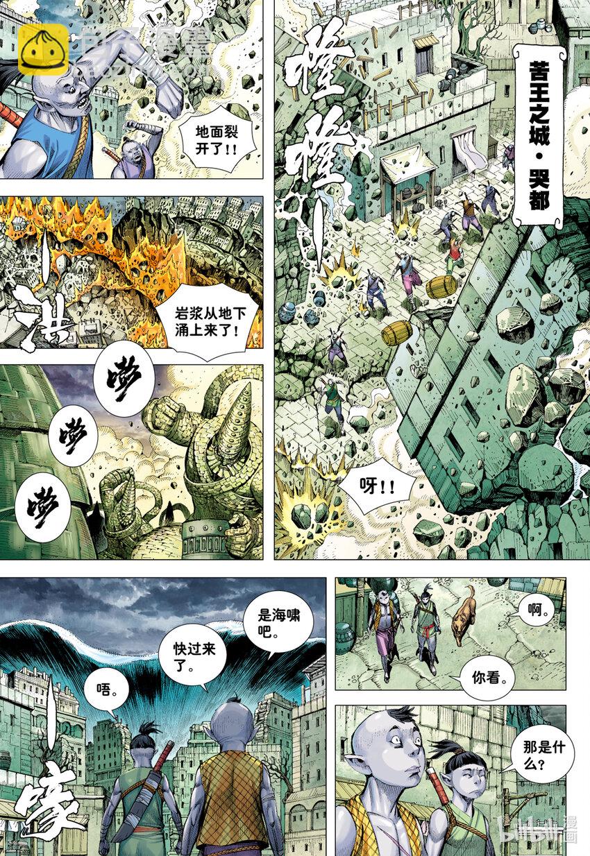 第11话 大战役-第11话