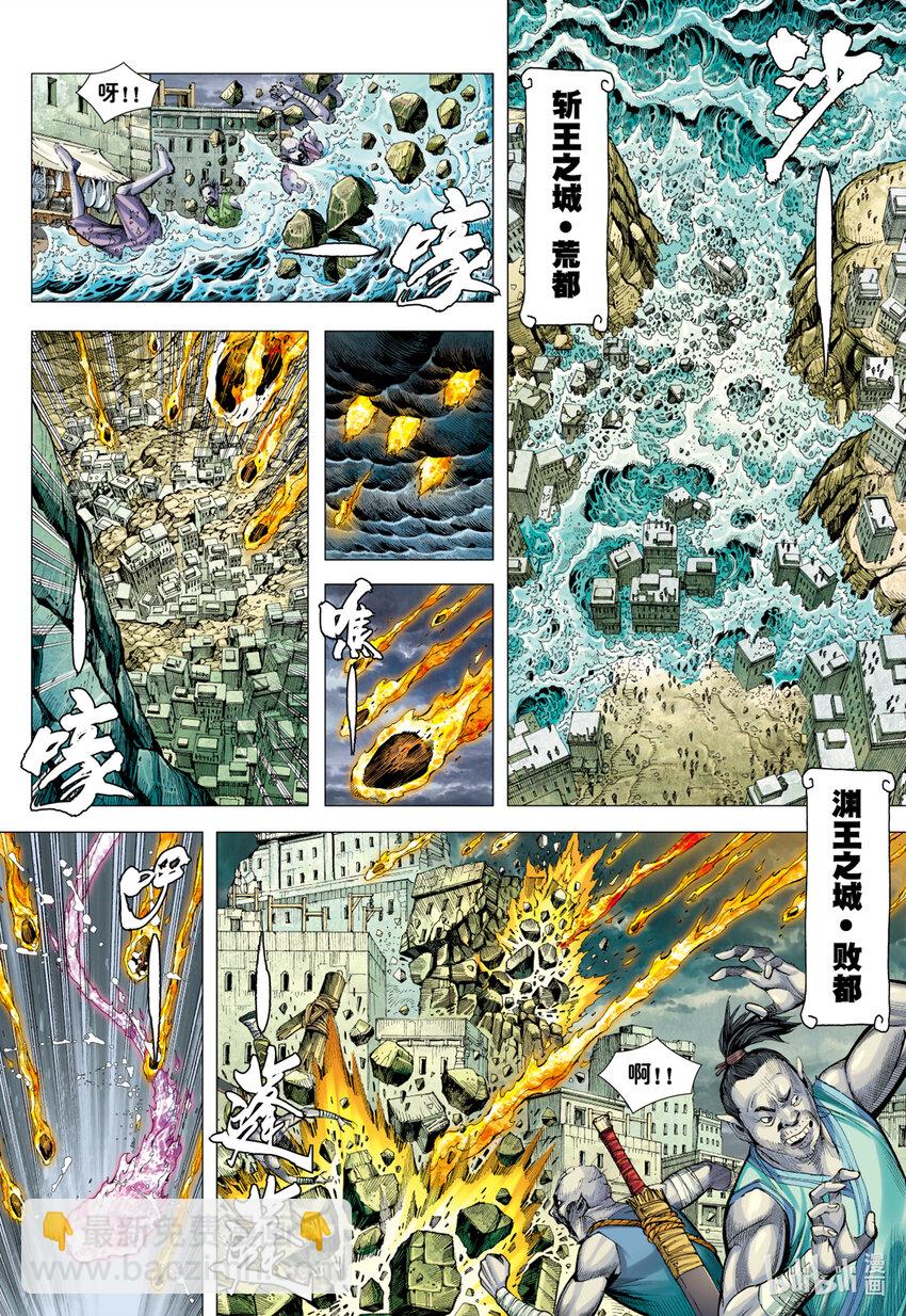 第11话 大战役-第11话