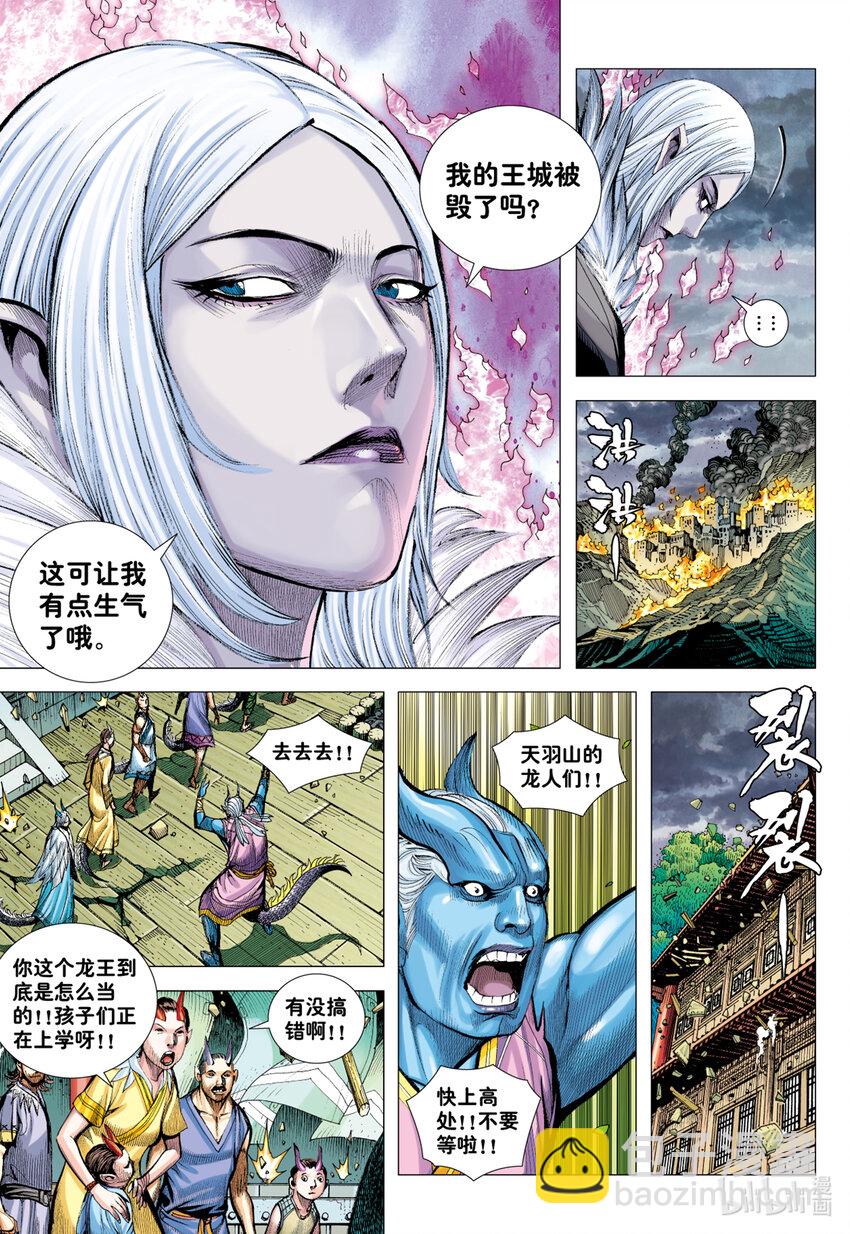 第11话 大战役-第11话