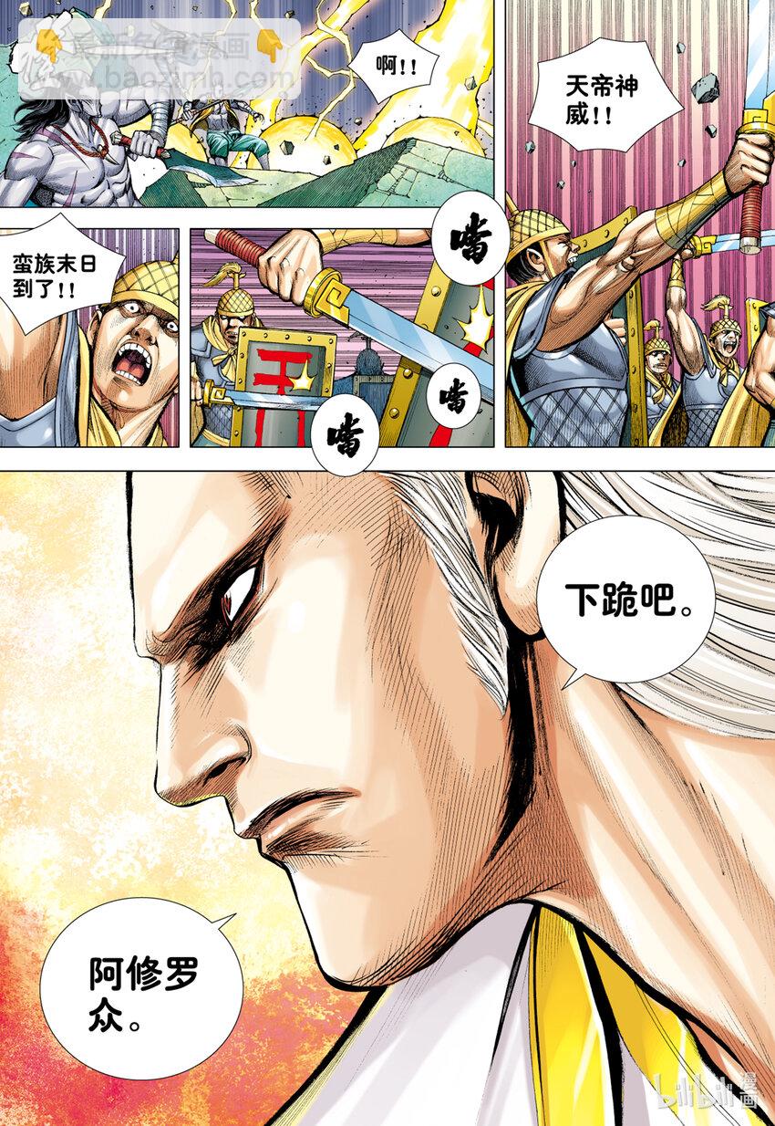 第13话 天帝下凡-第13话