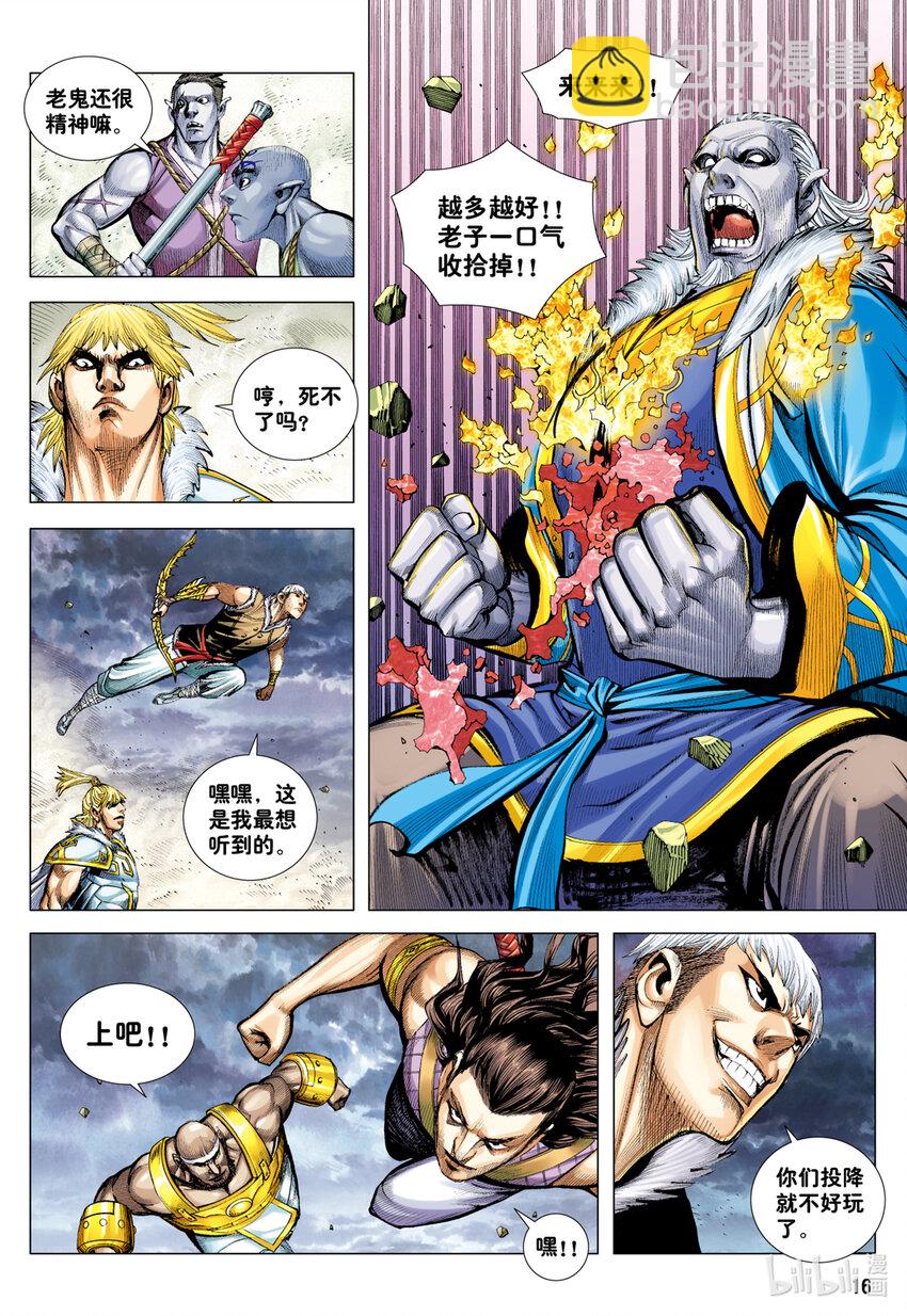 第13话 天帝下凡-第13话