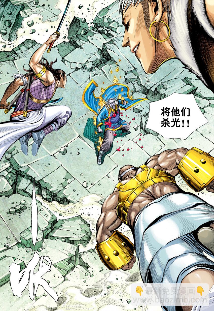 第13话 天帝下凡-第13话