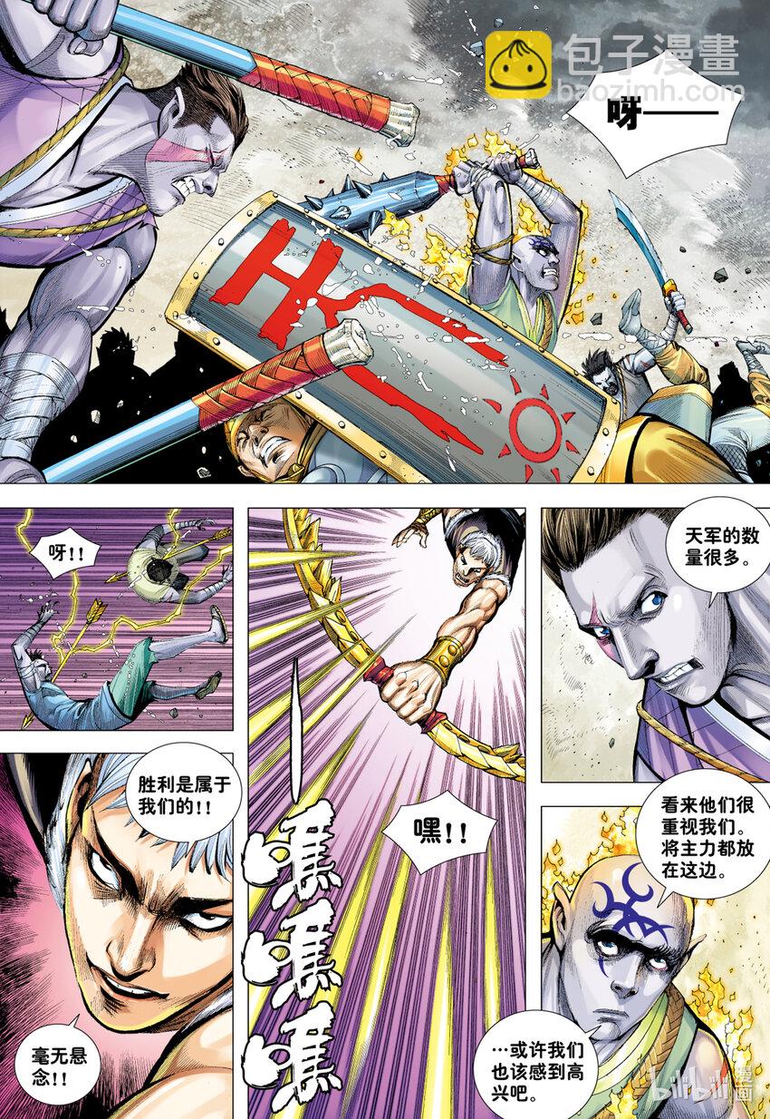 第13话 天帝下凡-第13话