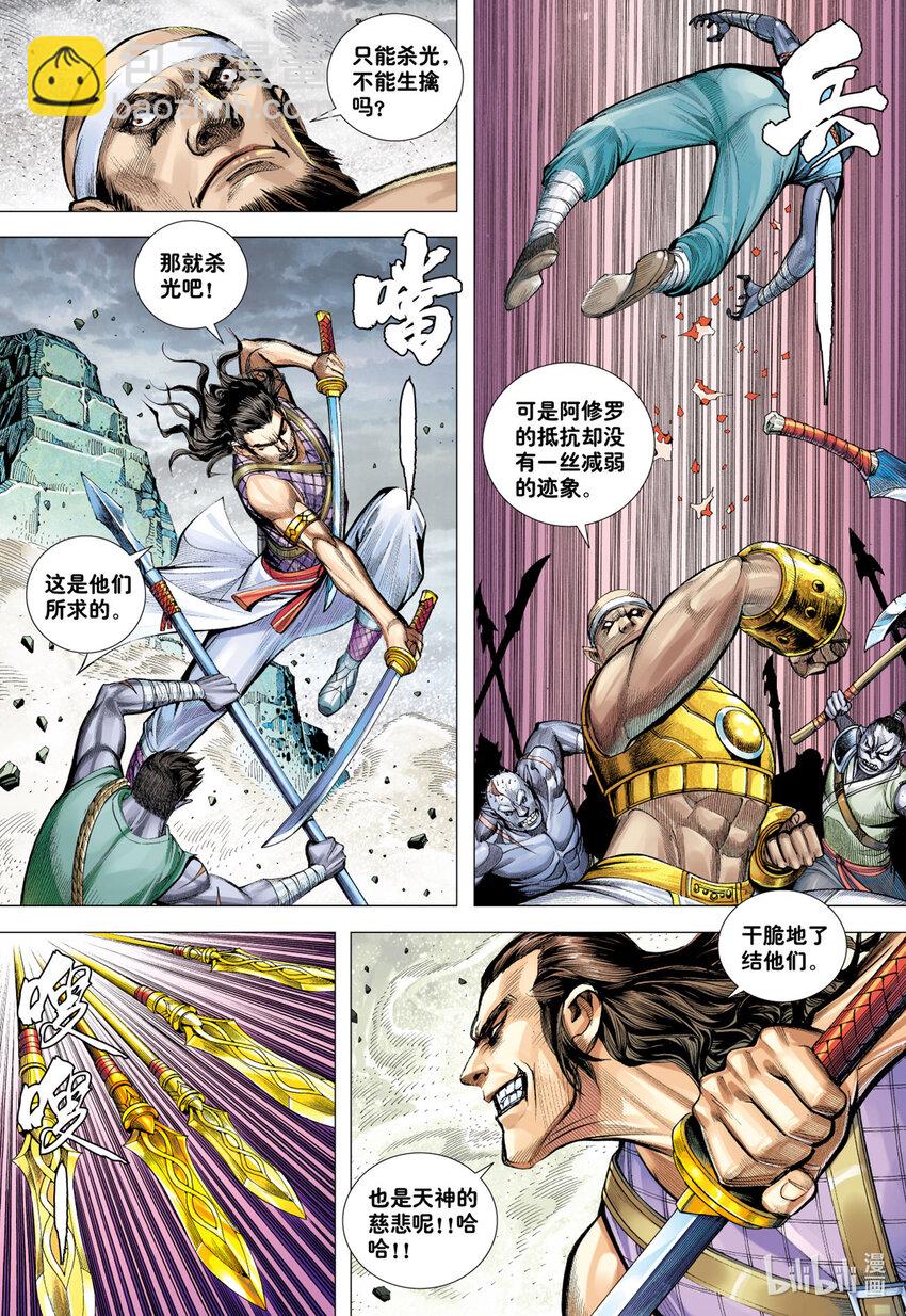 第13话 天帝下凡-第13话