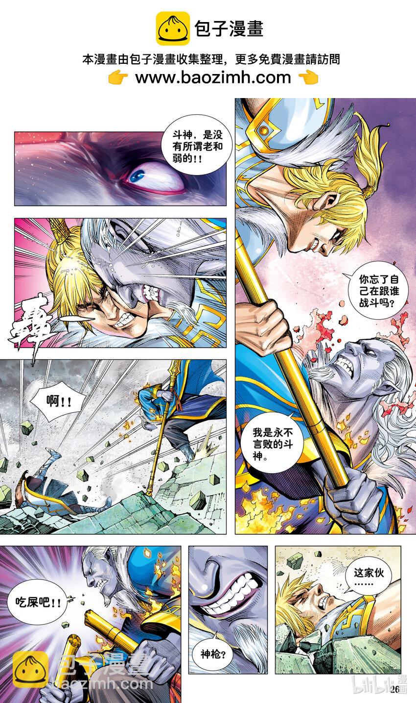 第13话 天帝下凡-第13话