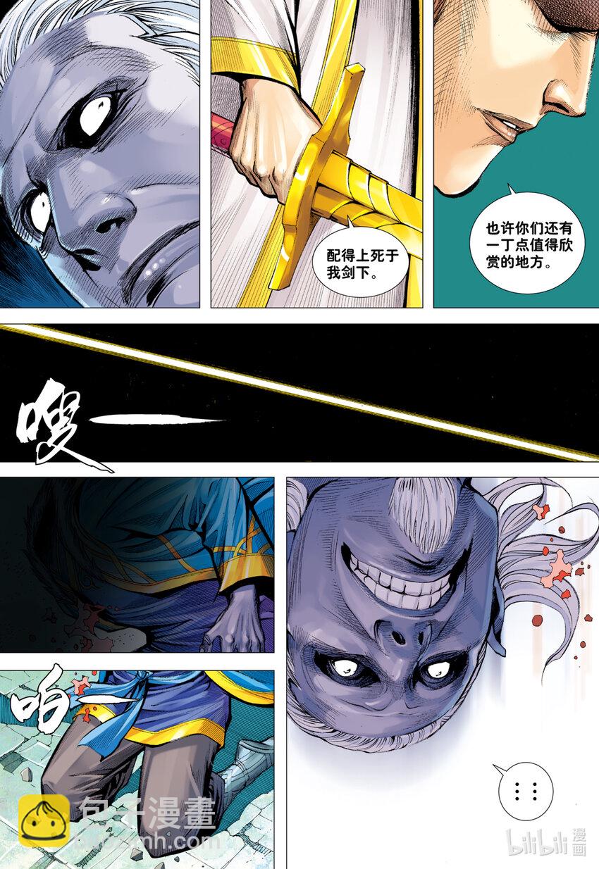 第13话 天帝下凡-第13话