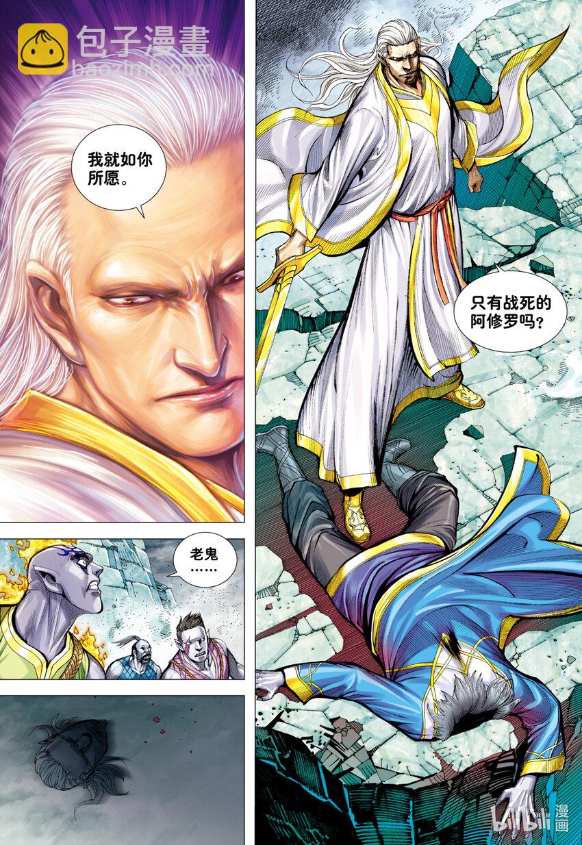 第13话 天帝下凡-第13话