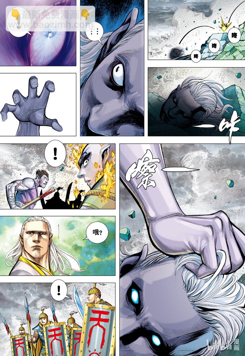 第13话 天帝下凡-第13话