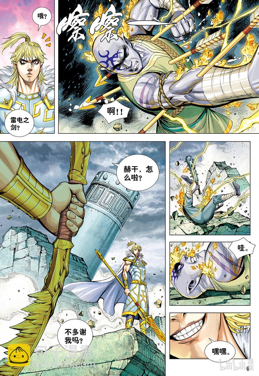 第13话 天帝下凡-第13话