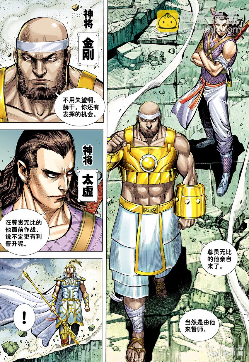 第13话 天帝下凡-第13话