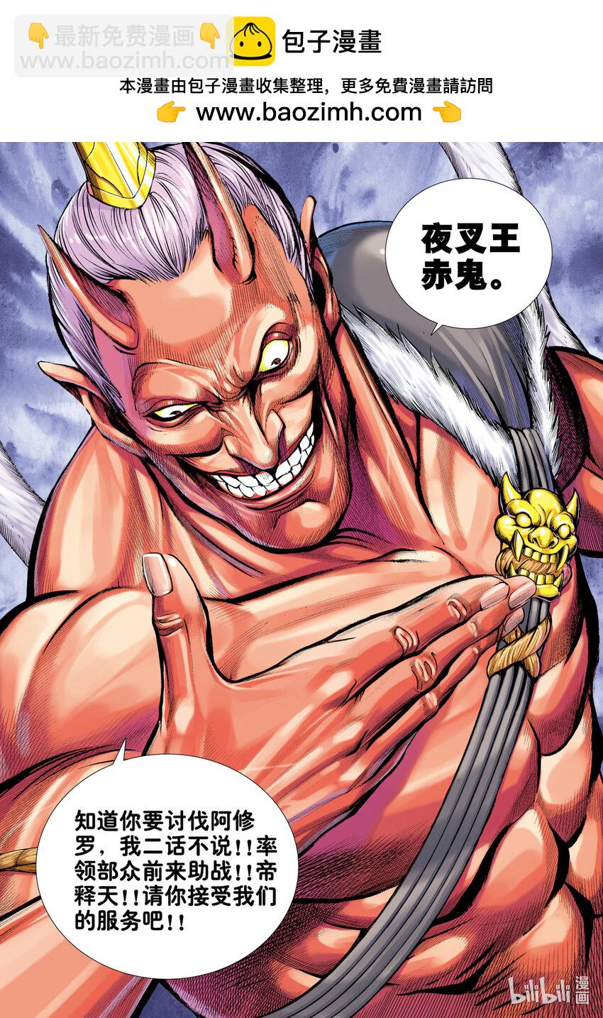 第16话 我杀尽满天神佛-第15话