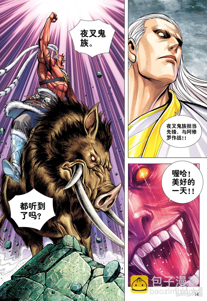 第16话 我杀尽满天神佛-第15话