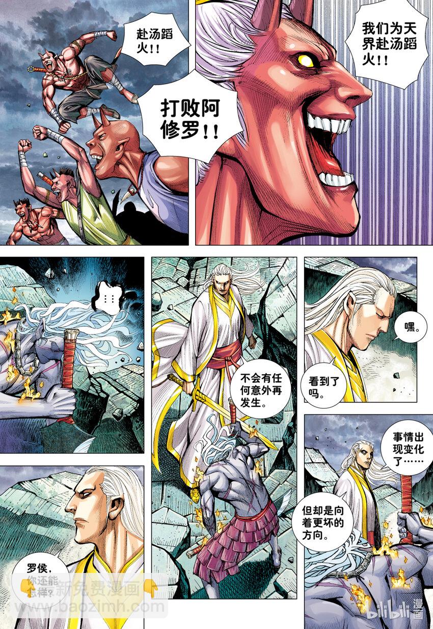 第16话 我杀尽满天神佛-第15话