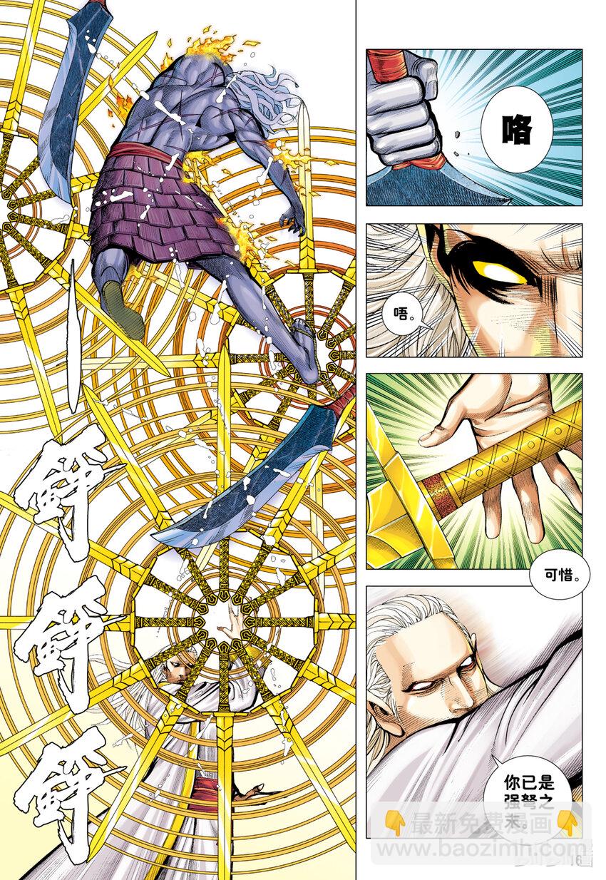 第16话 我杀尽满天神佛-第15话