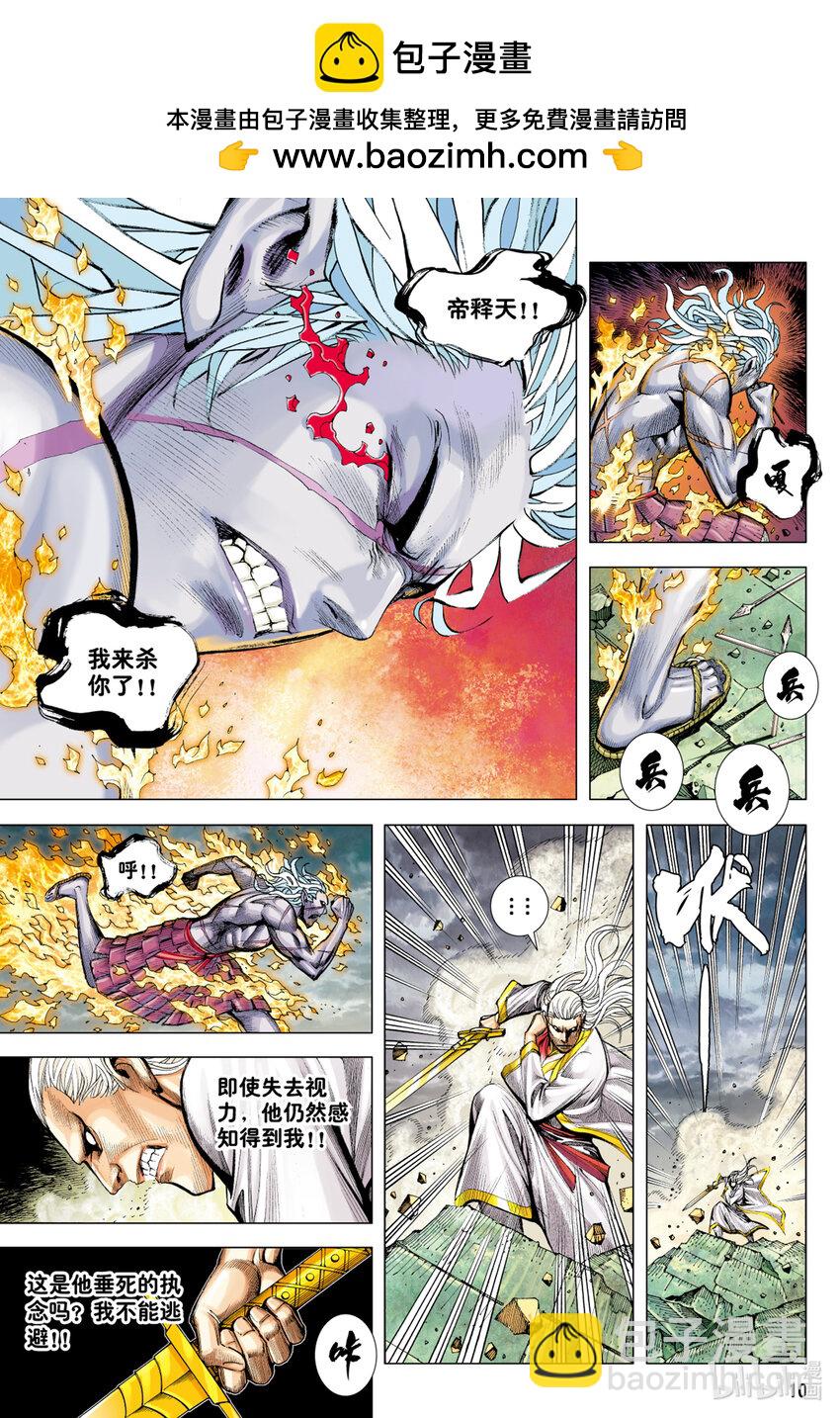 第17话 饥饿-第17话