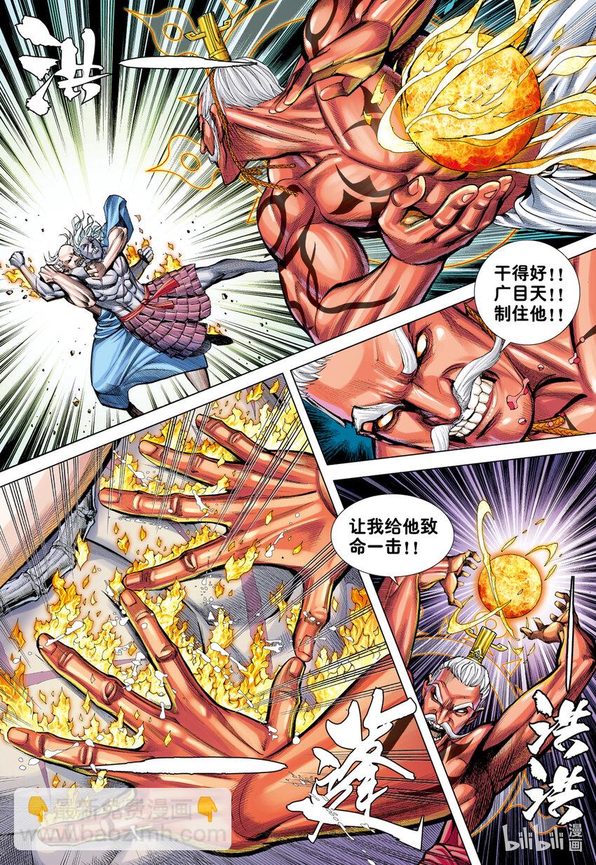 第17话 饥饿-第17话