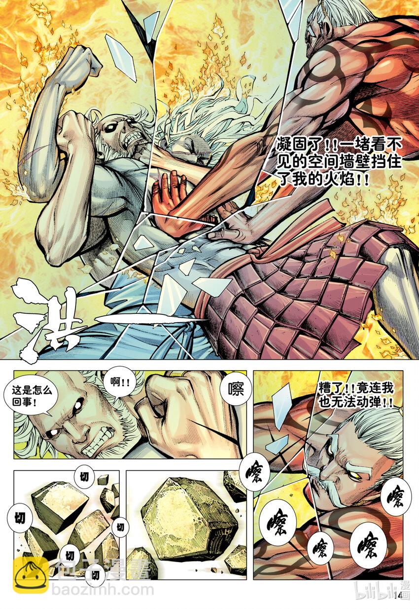 第17话 饥饿-第17话