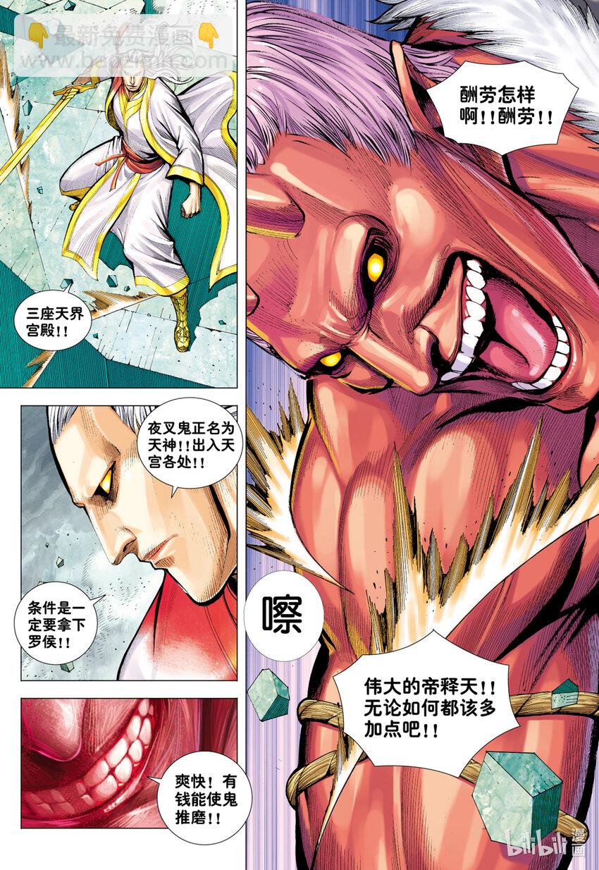 第17话 饥饿-第17话