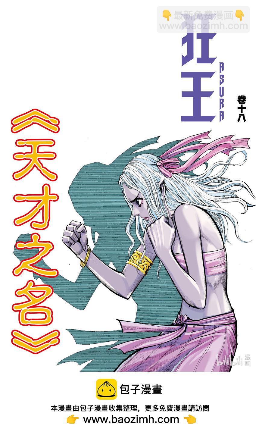 第17话 饥饿-第17话