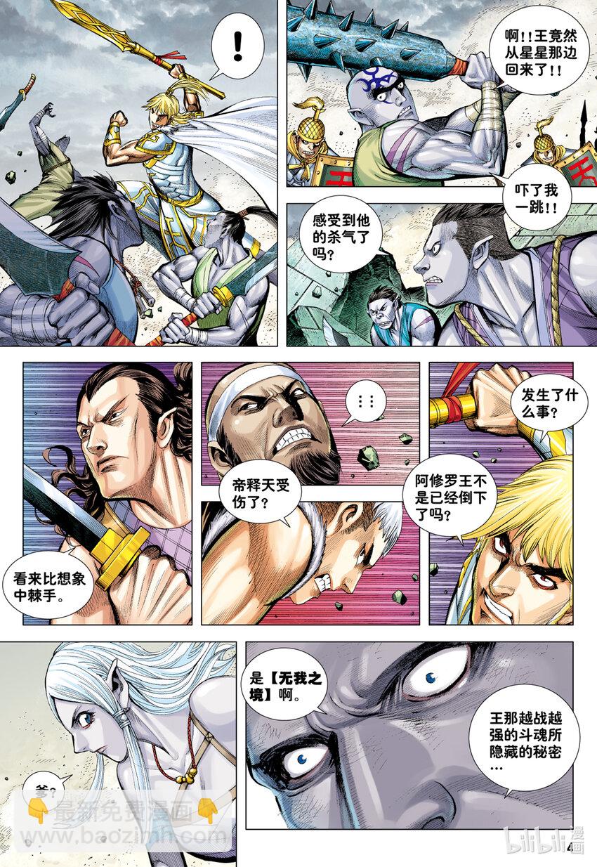 第17话 饥饿-第17话