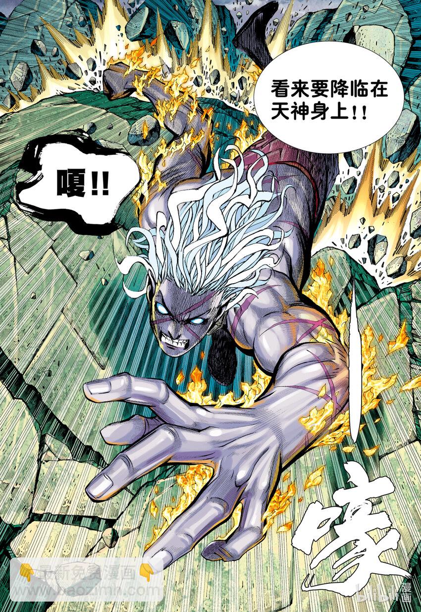 第17话 饥饿-第17话