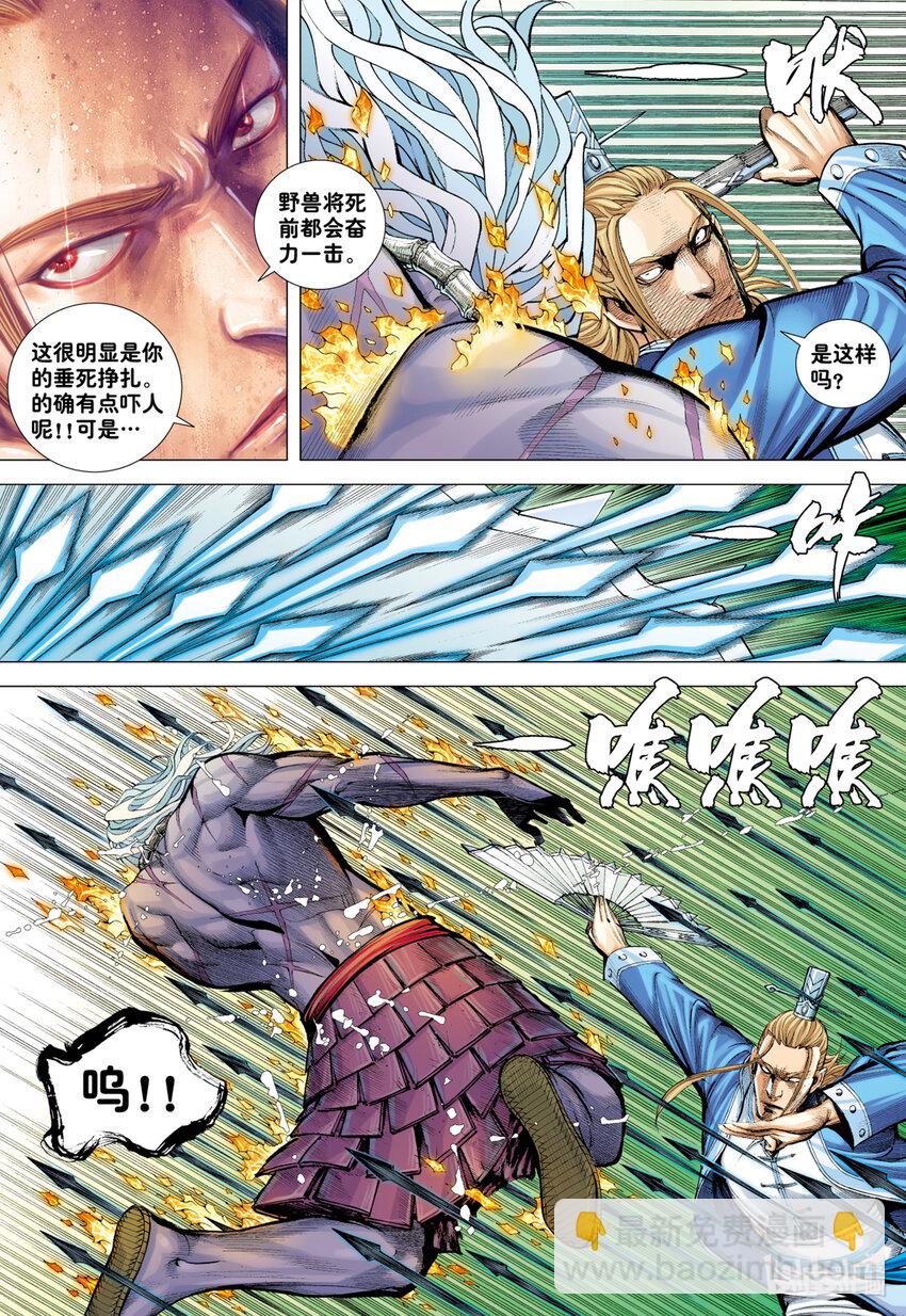 第17话 饥饿-第17话