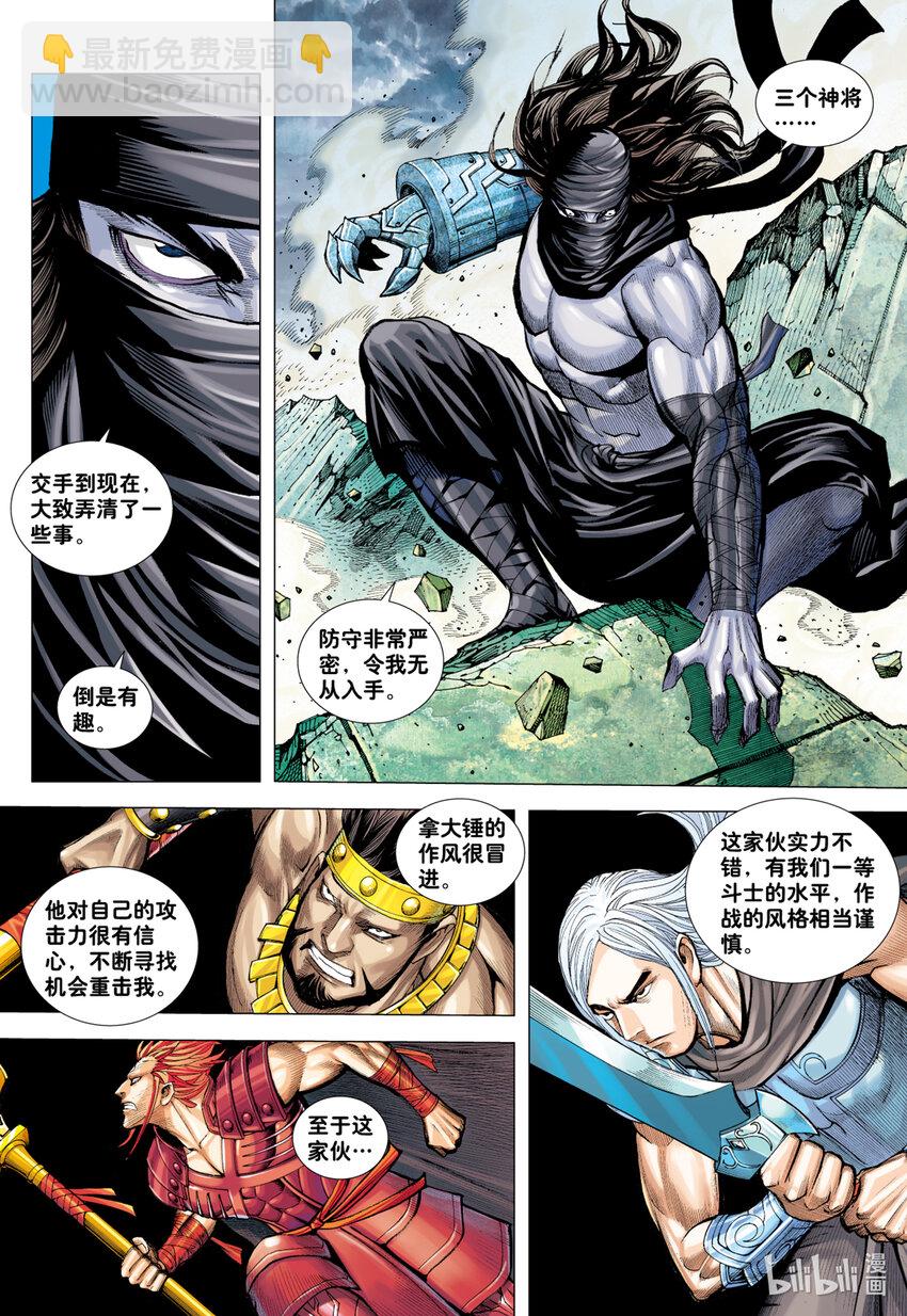 狂王 - 第19話 最強的肉體 - 5