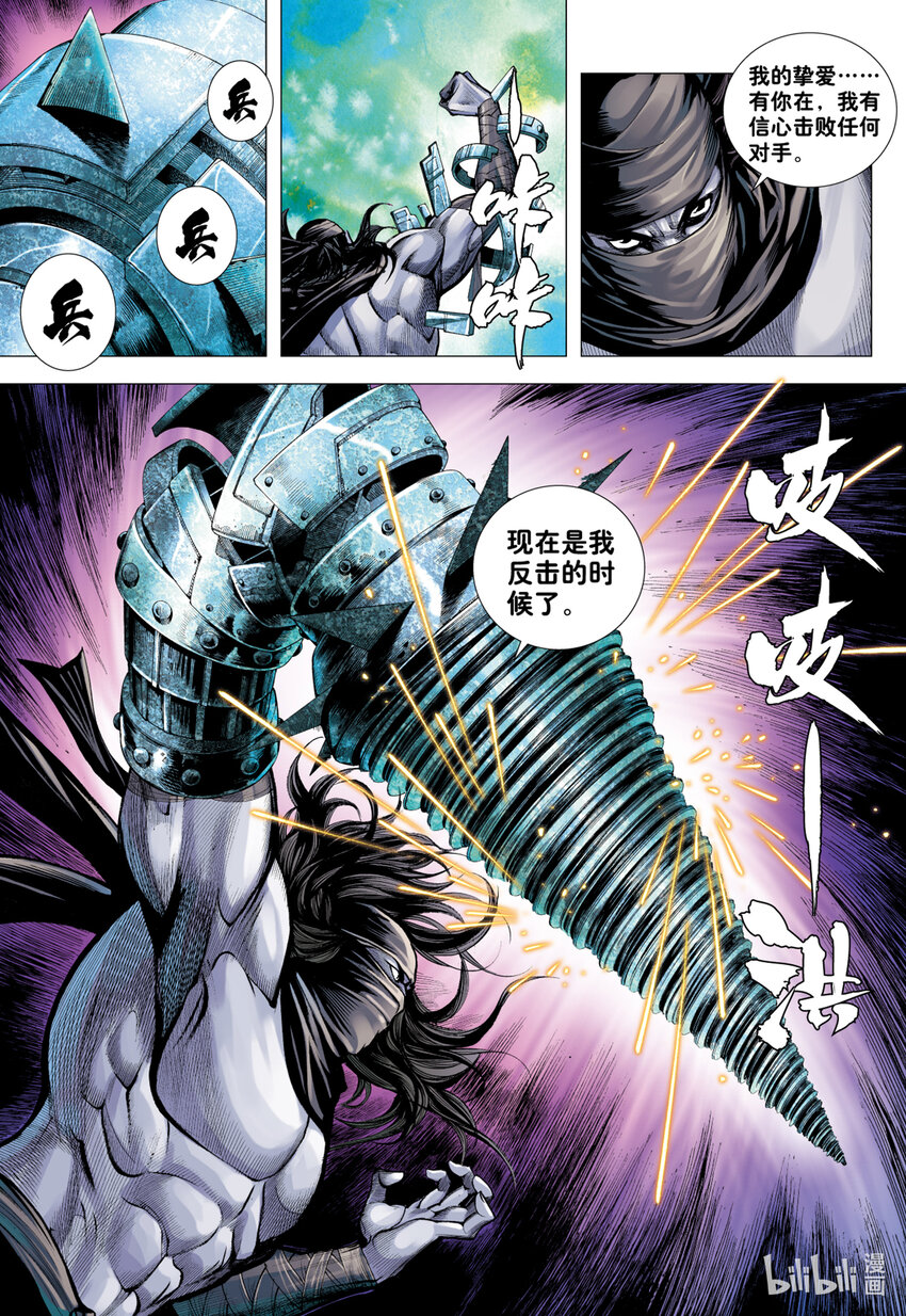 狂王 - 第19話 最強的肉體 - 2