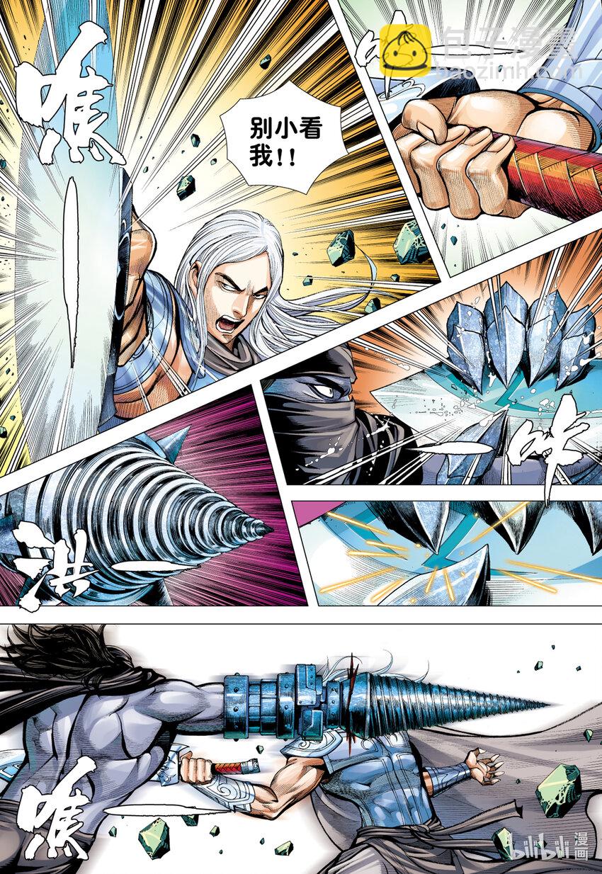 狂王 - 第19話 最強的肉體 - 5