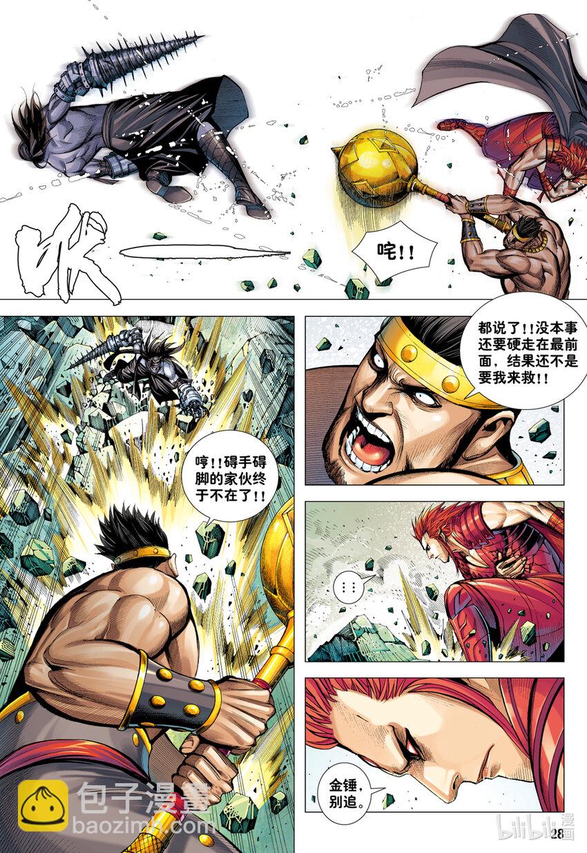 狂王 - 第19話 最強的肉體 - 4