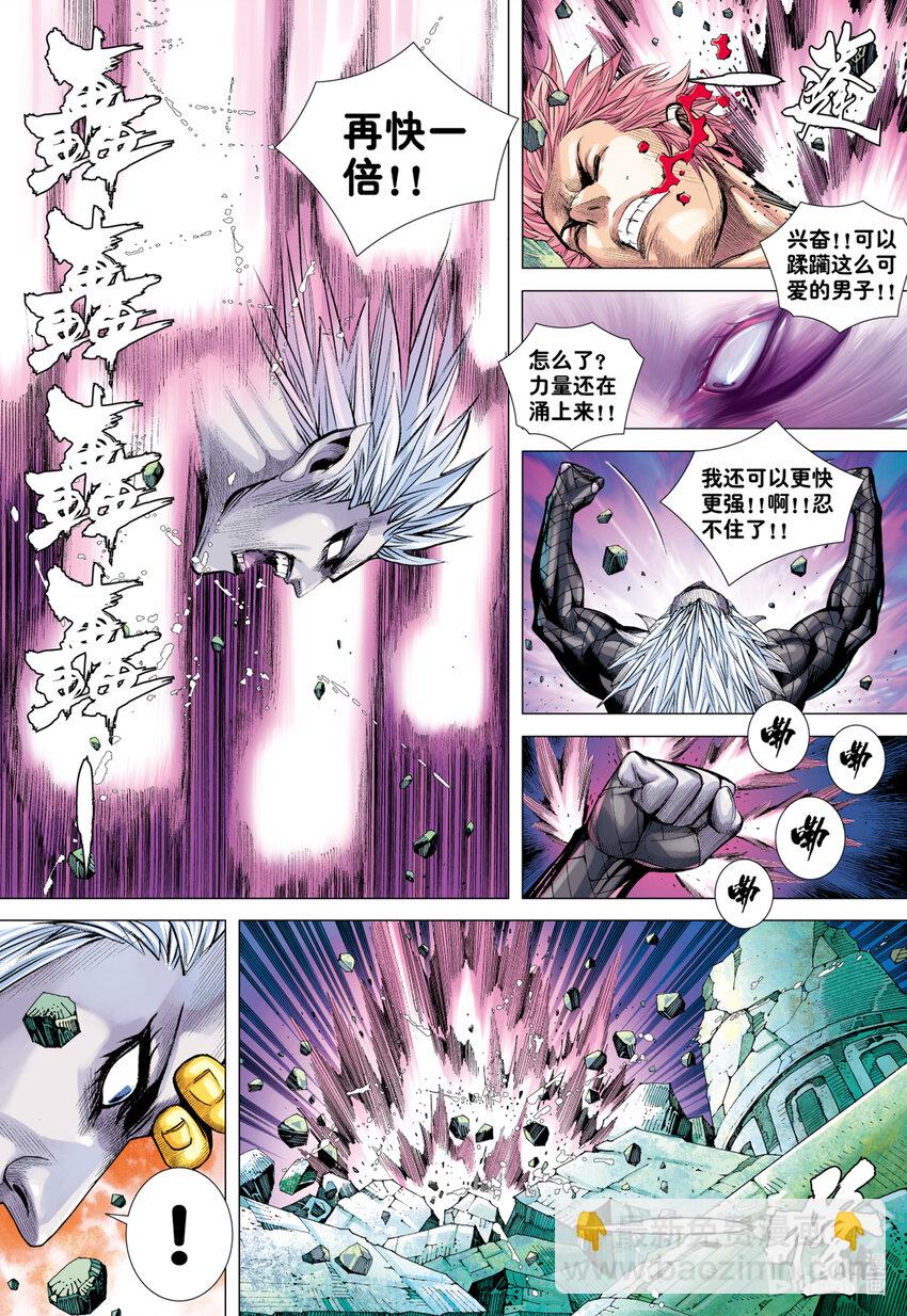 狂王 - 第19話 最強的肉體 - 5