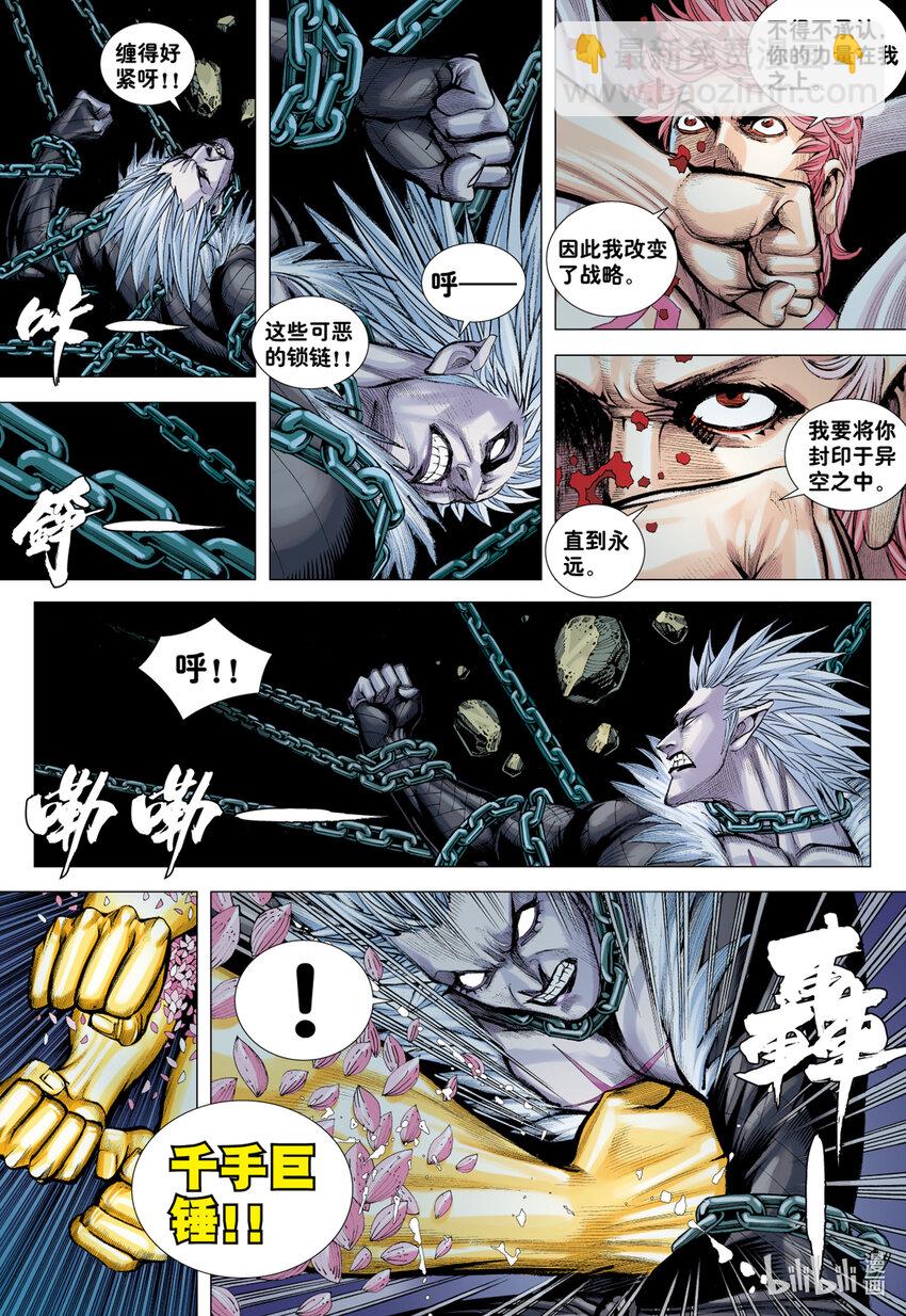 狂王 - 第19話 最強的肉體 - 3