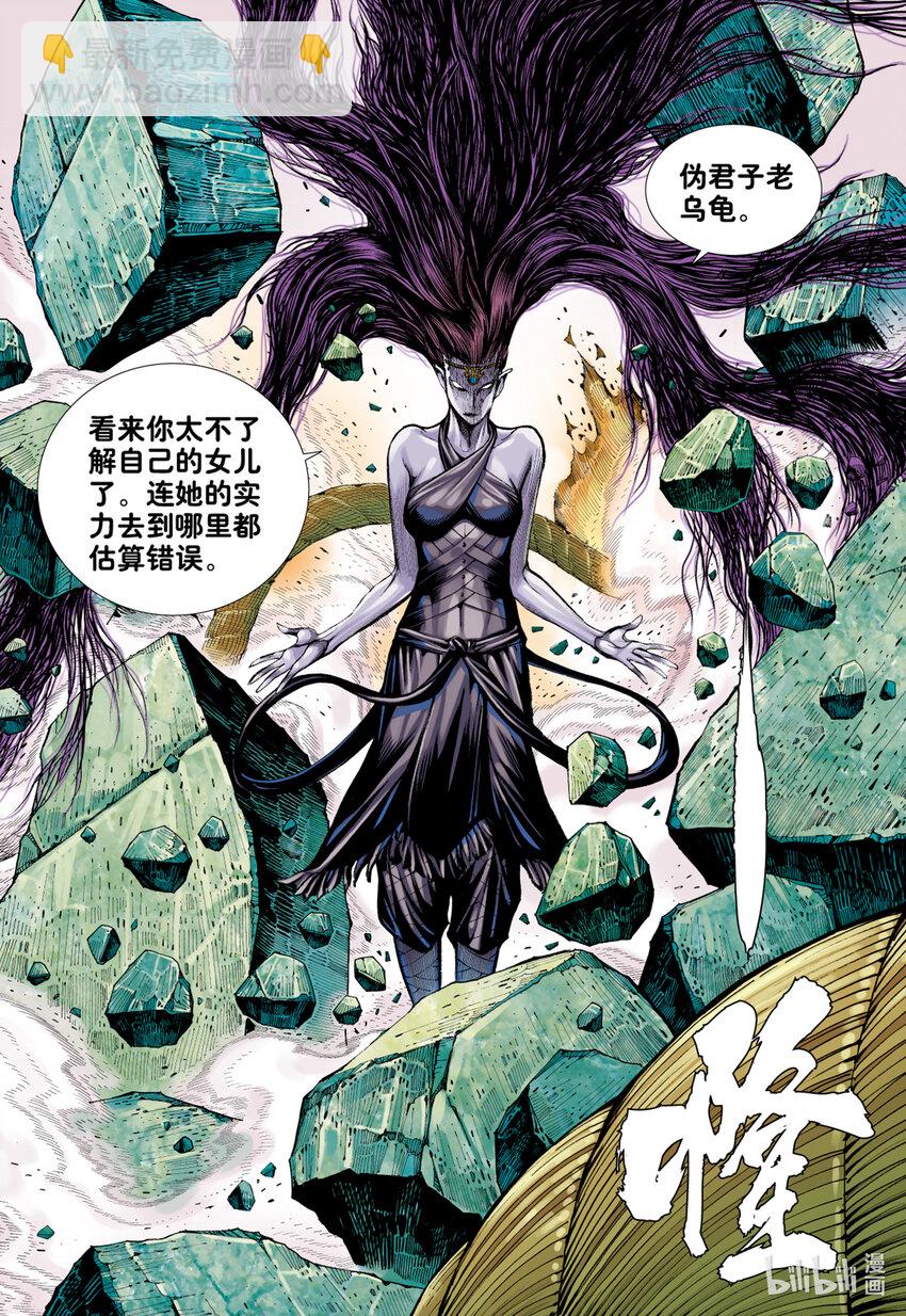 第22话 怒发-第21话