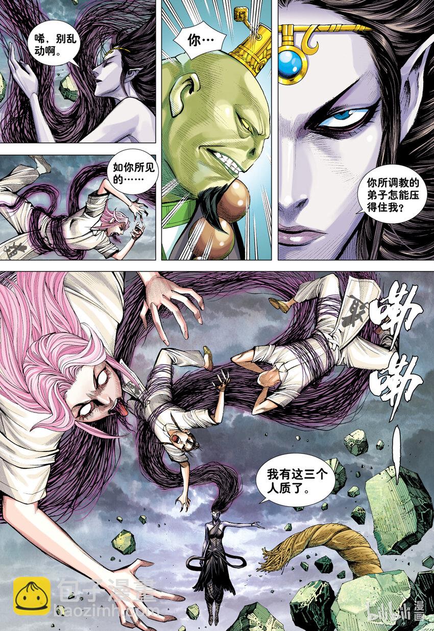 第22话 怒发-第21话